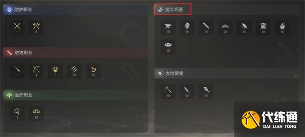 最終幻想14水晶世界生活技能有哪些