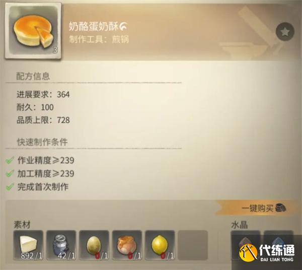 最終幻想14水晶世界生活技能有哪些