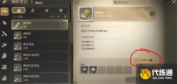 最終幻想14水晶世界生活技能有哪些