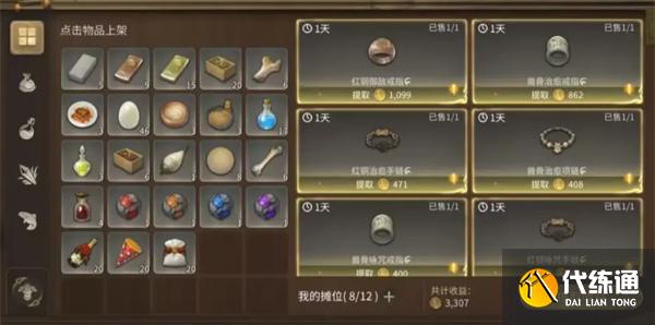 最終幻想14水晶世界生活技能有哪些