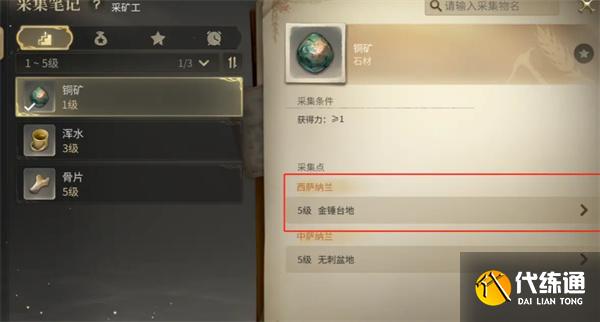 最終幻想14水晶世界生活技能有哪些