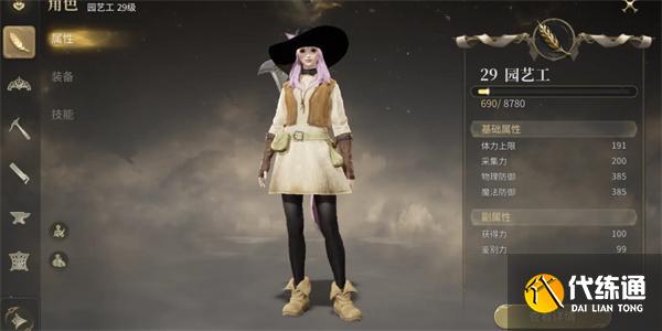 最終幻想14水晶世界生活技能有哪些