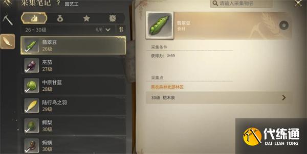 最終幻想14水晶世界生活技能有哪些