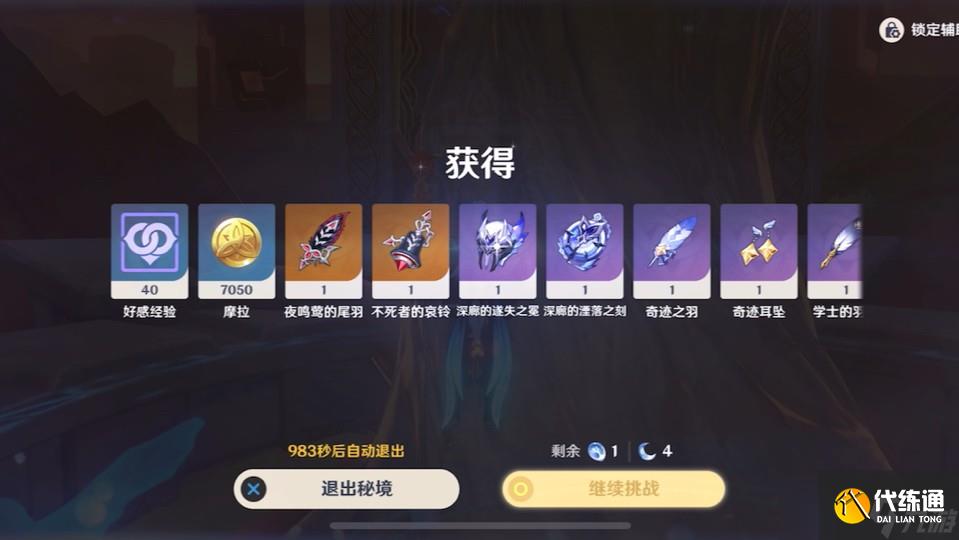 原神5.5新圣遺物可以給誰用