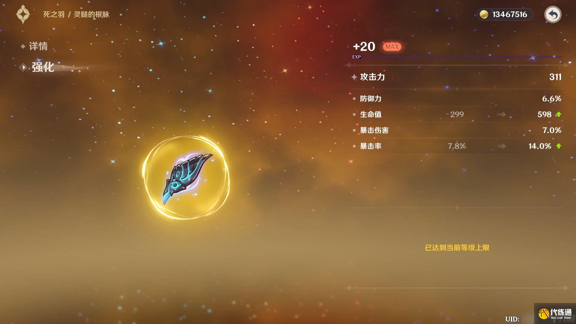 原神5.5新圣遺物可以給誰用