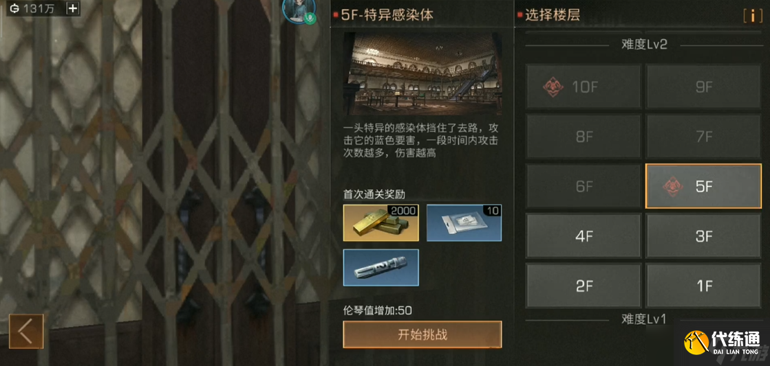明日之后高校入口在哪里