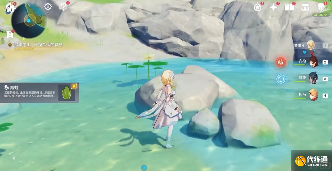 原神香菱尋找食材怎么過(guò)