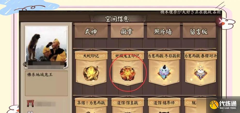 陰陽師印記快速獲取方法是什么？