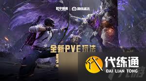 和平精英异变危机怎么玩