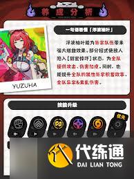 绝区零浮波柚叶怎么养成