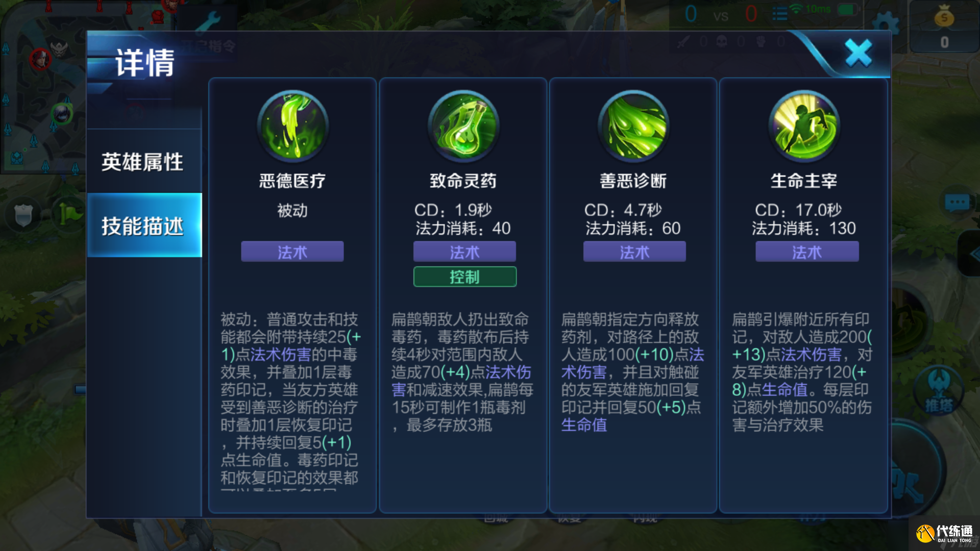 王者荣耀扁鹊怎么出装爆发高