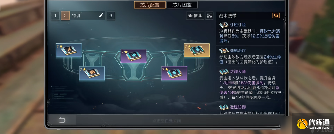 明日之后武士怎么進階傷害高