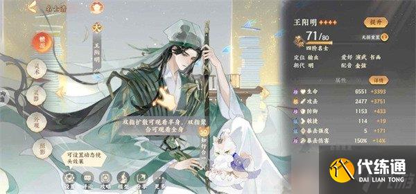 忘川风华录唐伯虎怎么培养 唐伯虎养成攻略