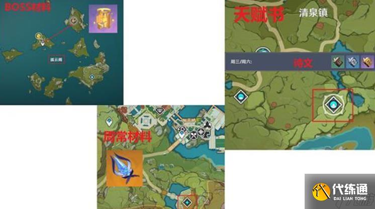 原神阿貝多突破材料有哪些？