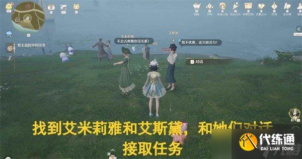 无限暖暖音乐季她的回旋我的向往任务怎么过 她的回旋我的向往任务攻略