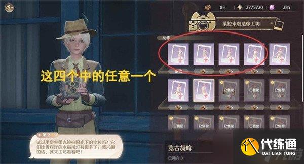 无限暖暖音乐季她的回旋我的向往任务怎么过 她的回旋我的向往任务攻略