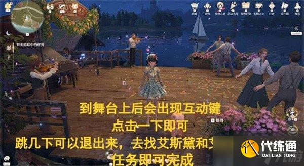 无限暖暖音乐季她的回旋我的向往任务怎么过 她的回旋我的向往任务攻略
