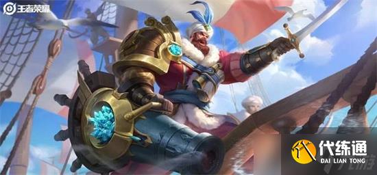 王者荣耀黄忠怒海争锋皮肤多少钱 王者荣耀黄忠怒海争锋皮肤介绍及获取攻略