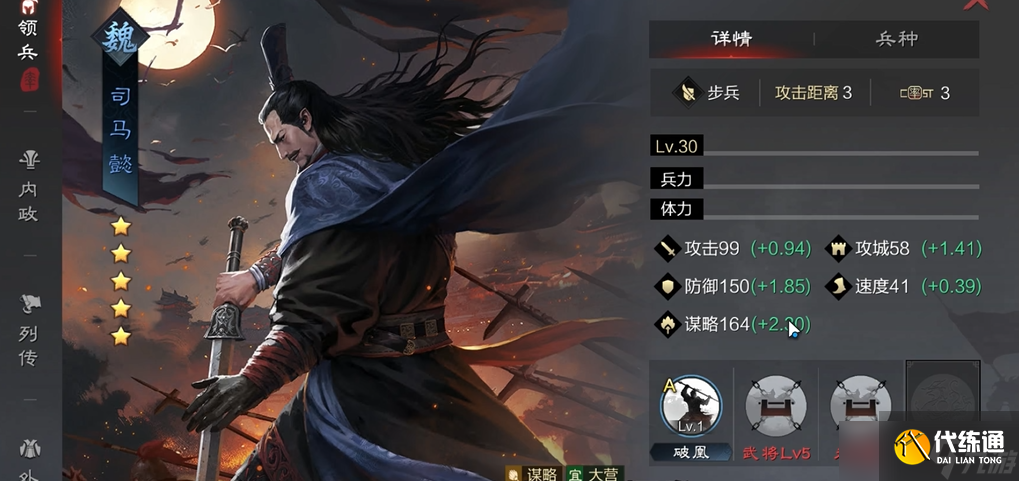 率土之滨司马懿怎么搭