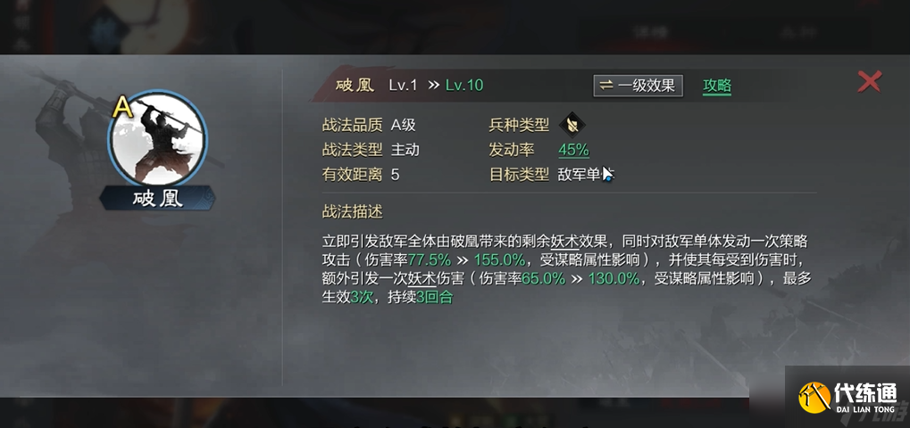 率土之滨司马懿怎么搭