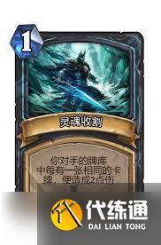 爐石傳說靈魂檢索卡牌圖鑒是什么