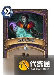 爐石傳說靈魂檢索卡牌圖鑒是什么