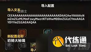 魔獸世界11.2奶僧大秘境天賦怎么加點(diǎn)