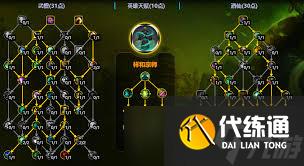 魔獸世界11.2奶僧大秘境天賦怎么加點(diǎn)