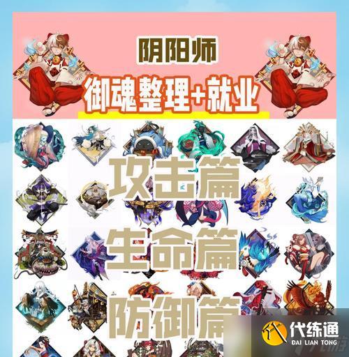 陰陽師御魂計算方法有哪些？