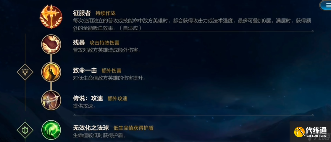 英雄联盟手游卡莎天赋怎么出装