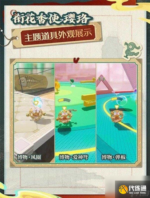 蛋仔派对S26国宝归乡季 蛋仔派对S26赛季