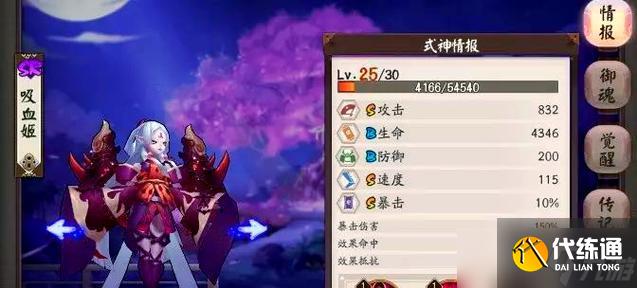 陰陽師中魂十徒弟的升級方法是什么？有哪些快速途徑？