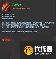 LOL新版本强势出装：霞如何在战场中翩翩起舞