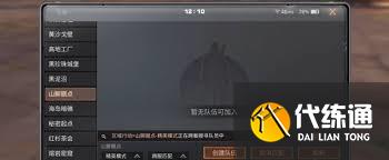 明日之后如何跨區添加好友