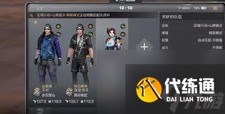 明日之后如何跨區添加好友