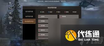 明日之后如何跨區添加好友
