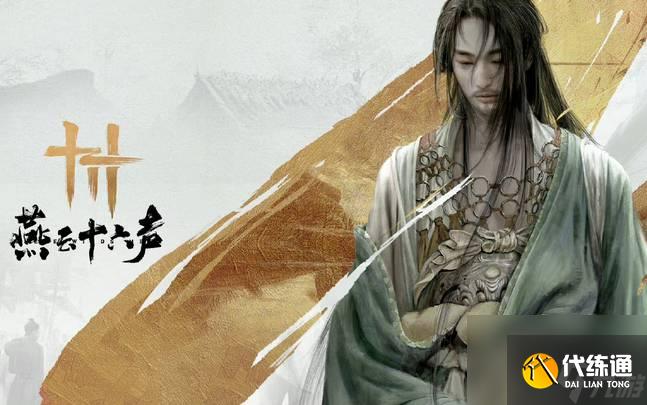 燕云十六聲:苦海鼓聲任務完成方法是什么