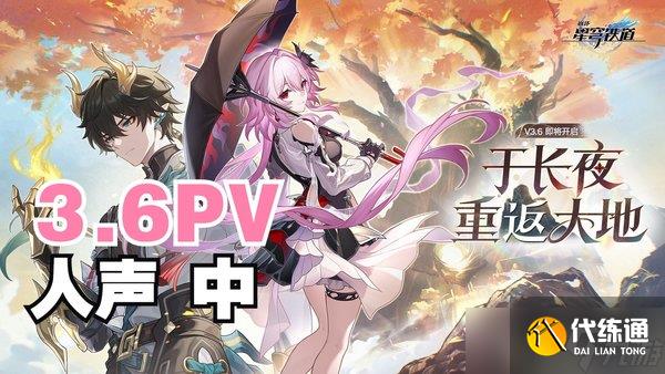 崩壞星穹鐵道異相仲裁玩法攻略