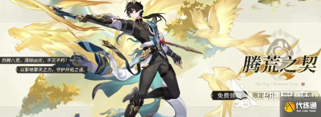 崩壞星穹鐵道3.6送角色嗎 崩壞星穹鐵道3.6版本送什么5星