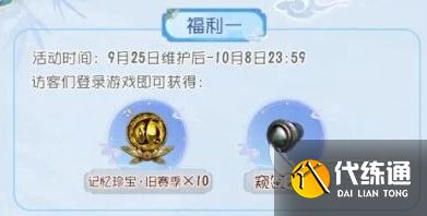 第五人格中秋节活动有哪些 第五人格2025中秋节活动介绍