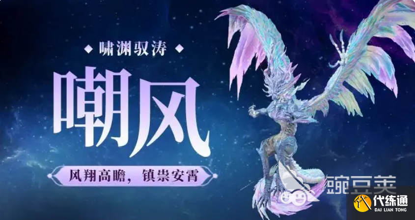 妄想山海嘲风怎么样 妄想山海嘲风技能强度一览