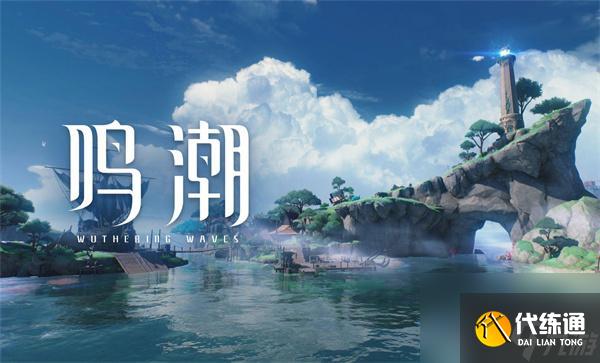 鸣潮异常效应机制有哪些