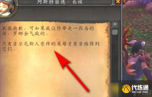 魔獸世界狼人坐騎怎么獲得 - 狼人坐騎購買地點
