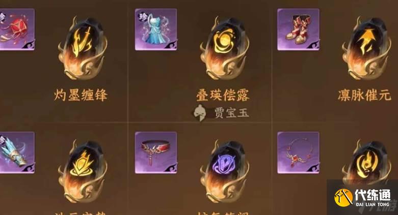 《<a id='link_pop' class='keyword-tag' href='https://www.9game.cn/nishuihan1/'>逆水寒手游</a>》玄机搭配玩法