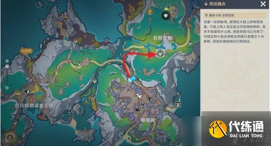 原神蘊(yùn)光月幻蝶位置及路線