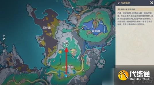 原神蘊(yùn)光月幻蝶位置及路線
