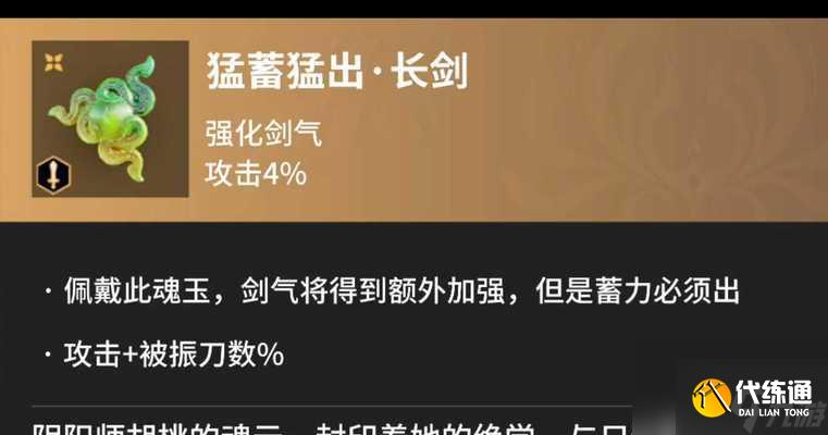 陰陽師魂玉調(diào)整方法有哪些？