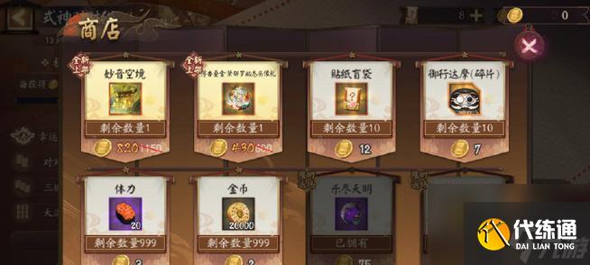 陰陽師魂玉調(diào)整方法有哪些？