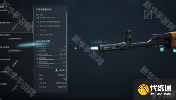 《三角洲行動》沙暴垂直補償器解鎖方法