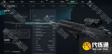 《三角洲行動》沙暴垂直補償器解鎖方法